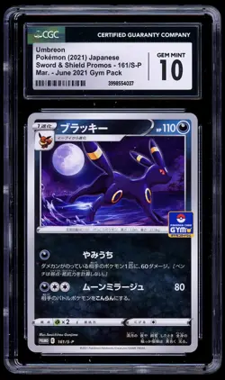 Umbreon 161/S-P Promo - Sword & Shield Gym Pack Japanese Pokemon Card - CGC 10 - Image 1