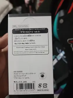 Bushiroad Trading Card Collection Clear (Japanese) Azur Lane Vol. 5 Booster Box - Image 2