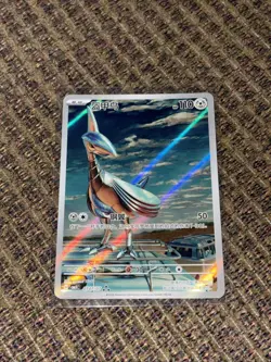 Gem Vol. 5 Skarmory 0707/07💎 Chinese - NM - Image 1