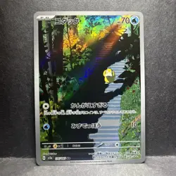 Psyduck AR 175/165 sv2a Japanese Pokemon TCG Scarlet & Violet 151 NM US - Image 1