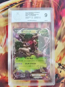 Pokemon Karte Card Trombork Trevenant Ex Japanese Gaia Volcano PGS PSA 9 Mint - Image 2