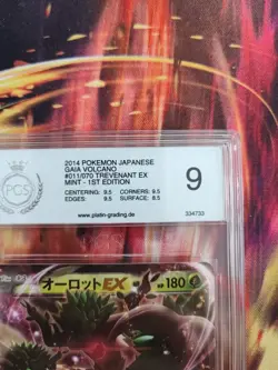 Pokemon Karte Card Trombork Trevenant Ex Japanese Gaia Volcano PGS PSA 9 Mint - Image 4