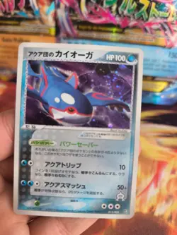 Pokemon Karte Card Holo Team Aqua's Kyogre Ex Magma 1. Edition japanese Exc - Image 2