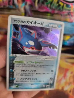 Pokemon Karte Card Holo Team Aqua's Kyogre Ex Magma 1. Edition japanese Exc - Image 5