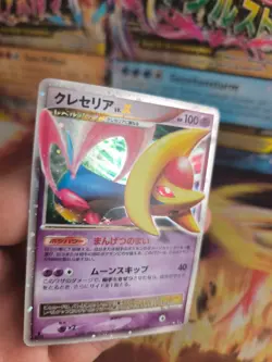 Pokemon Karte Card Holo Cresselia Great Encounters Moonlight japanese Lv. X Exc - Image 3