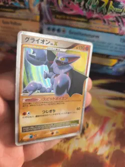 Pokemon Karte Card Holo Gliscor Skorgro LV. X Legends Awaken japanese Lv. X Exc+ - Image 4