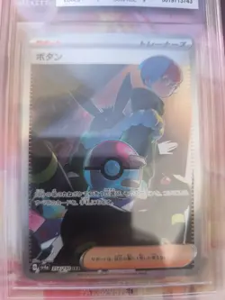 Pokemon Karte Card Cosima Penny Umbreon Shiny Treasures E japanese Beckett BGS 9 - Image 3