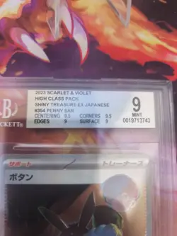 Pokemon Karte Card Cosima Penny Umbreon Shiny Treasures E japanese Beckett BGS 9 - Image 4