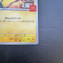 Pikachu 020/M-P Promo Mcdonald's Pokemon Japanese NM Card Burgerchu Rare - Image 4