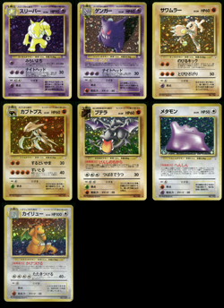 48/48 Complete Japanese Fossil Collection Unlimited Vintage 1999 All Cards LP-MP - Image 3
