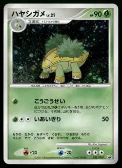 Grotle 052/DP-P DP Card Exchange Holo Promo Japanese POKEMON - Image 1