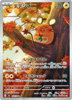 Dedenne AR 085/080 M3 Nihil Zero Pokemon Card Japanese [Near Mint] - Image 1