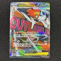 Mega Scrafty ex 231/193 MA - M2a MEGA Dream ex Pokemon Card Japanese - Image 1