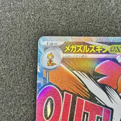 Mega Scrafty ex 231/193 MA - M2a MEGA Dream ex Pokemon Card Japanese - Image 2