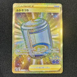 Pokemon Card Egg Incubator UR 092/071 - S10b Pokemon GO Pokemon Card Japanese - Image 1