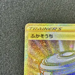 Pokemon Card Egg Incubator UR 092/071 - S10b Pokemon GO Pokemon Card Japanese - Image 2