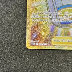 Pokemon Card Egg Incubator UR 092/071 - S10b Pokemon GO Pokemon Card Japanese - Image 5