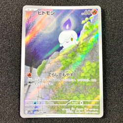 Litwick AR 100/086 - SV11B Black Bolt Scarlet & Violet Pokemon Card Japanese - Image 1