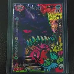 Bahlo Pokemon TCG VO1 #431 Foil Card Standard Size HP 2 Card Stock Pokemon Type - Image 1
