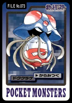 Tentacruel 073 Carddass Japanese Pokemon Card ~ Light Play - Image 1