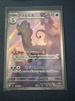 Pokemon TCG Aurorus 084/080 AR Nihil Zero Japanese - Image 1