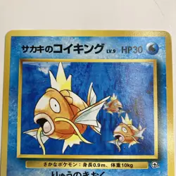 Giovanni’s Magikarp - No. 129 - Gym Set - LP - Japanese - Pokemon Card - Image 2