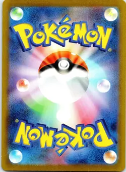 Dragonair - Art Rare SV2a: Pokemon Card 151 182/165 NM - Image 2