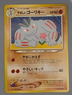 Light Machoke No.067 Neo Destiny Japanese Pokemon Card - Image 3