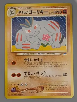 Light Machoke No.067 Neo Destiny Japanese Pokemon Card - Image 5