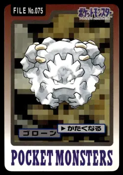 Graveler 075 Carddass Japanese Pokemon Card ~ Light Play - Image 1