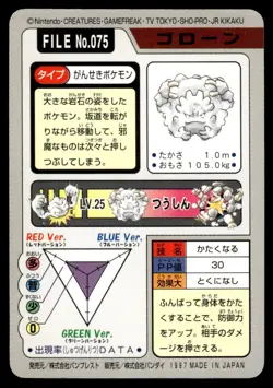 Graveler 075 Carddass Japanese Pokemon Card ~ Light Play - Image 2