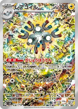 Pokemon Magneton Sv8 112/106 Art Rare Super Electric Breaker Japanese Near Mint - Image 1