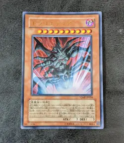 LP - Tragoedia VJMP-JP034 Ultra Rare Holo YuGiOh TCG - Image 1