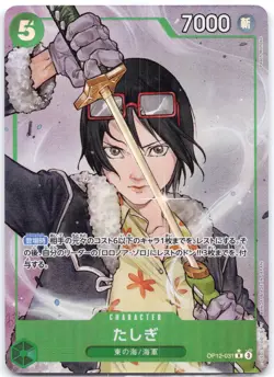 Tashigi (Alt Art) OP12-031 Legacy of the Master ONE PIECE (Japanese) - Image 1
