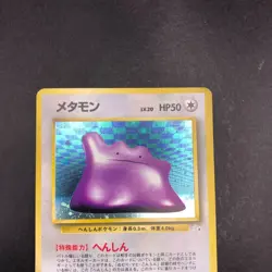 Ditto Holo No.132 Fossil - Japanese Pokemon Card - 1997 - Image 3