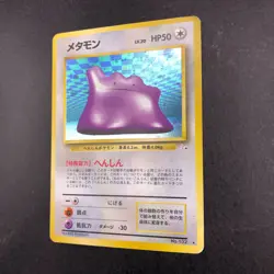 Ditto Holo No.132 Fossil - Japanese Pokemon Card - 1997 - Image 5