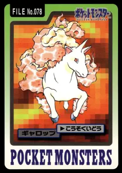 Rapidash 078 Carddass Japanese Pokemon Card ~ Light Play - Image 1
