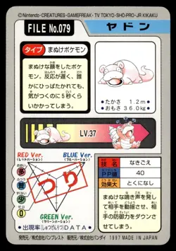 Slowpoke 079 Carddass Japanese Pokemon Card ~ Light Play - Image 2