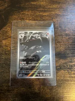 Houndoom AR 066/064 Night Wanderer sv6a Japanese Pokemon Card - NM - Image 1