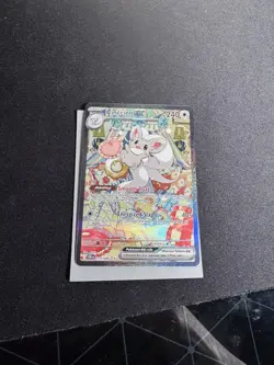 Cinccino ex Special Illustration Rare 119/086 Pokemon Chaos Rising English - Image 1