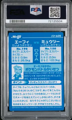 Espeon Vs Mewtwo 05 Meiji Promo Pokemon Japanese PSA 9 - Image 2