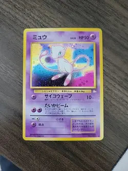 Pokemon TCG Mew 151 - Japanese Fossil Holo - NM - US SELLER - Image 1