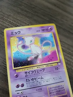 Pokemon TCG Mew 151 - Japanese Fossil Holo - NM - US SELLER - Image 2