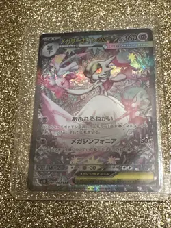 Mega Gardevoir ex SAR 087/063 M1S Mega Symphonia Pokemon Card Japanese MEGA [NM] - Image 2