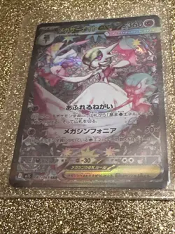 Mega Gardevoir ex SAR 087/063 M1S Mega Symphonia Pokemon Card Japanese MEGA [NM] - Image 3