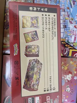 Pokemon Center Tohoku Hiroshima Fukuoka Special Box Set Japanese - Image 2