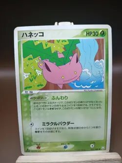 HP/DMG Pokemon Hoppip 007/084 Rocket Gang ex Japanese - Image 1