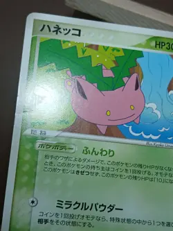 HP/DMG Pokemon Hoppip 007/084 Rocket Gang ex Japanese - Image 5