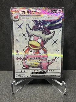 Pokemon Slowking Ex Snow Hazard 086/071 Near Mint Japanese - Image 1