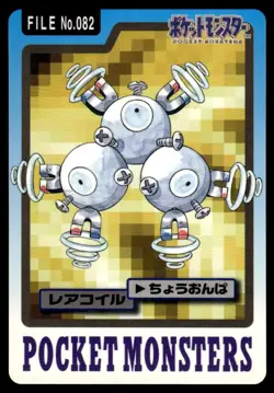 Magneton 082 Carddass Japanese Pokemon Card ~ Light Play - Image 1